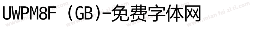 UWPM8F (GB)字体转换